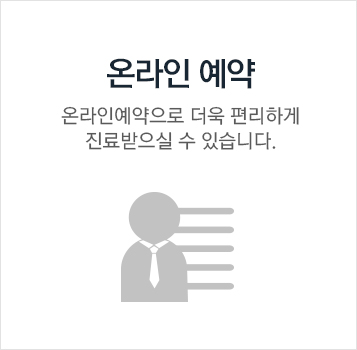 치료 중 상담