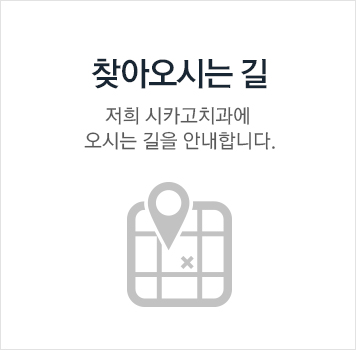 찾아오시는 길